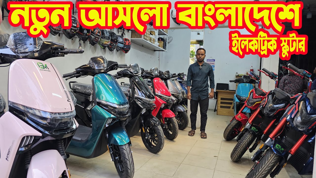 নতুন আসলো Eco Motors Parkour/ Eco Motors Parkour || Electric Scooter|| Eco Motors