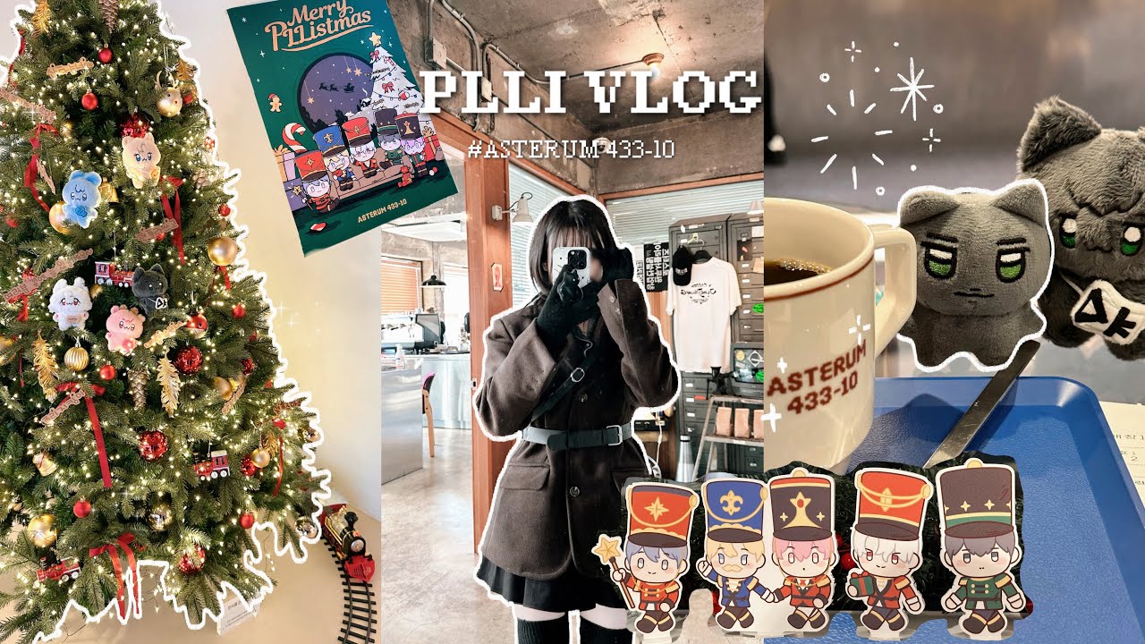 PLLI VLOG ★ | 플레이브에게 결국 입덕~ | 🎞️ 헬로 아스테룸 인 시네마 | 🎄12월의 아스테룸 십카페 방문 ☕️