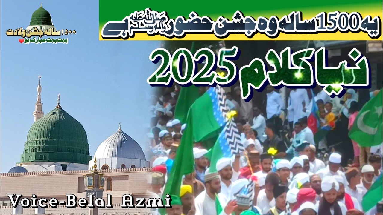 1500 Sala Jashne Wiladat Mustafa ﷺ Bahut Bahut Mubarak Ho ❤️ | #naatsharif #rabiulawwal 