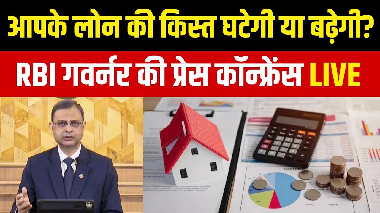 LIVE: RBI Monetary Policy 2026 | Governor Sanjay Malhotra Repo Rate Announcement | Sensex | BSE