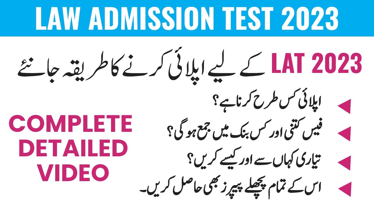 How to Apply Online for LAT | Online Registration for Law Admission Test (LAT)