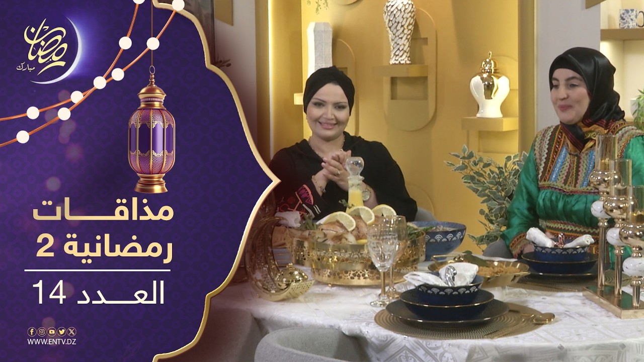 مذاقات رمضانية 2 | شربة بيضاء باللحم + خبز صحي + العصير