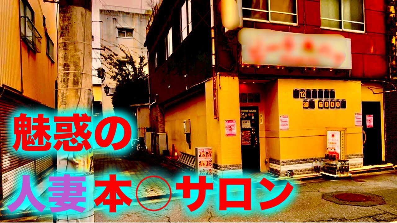 【桑名】謎の路地にポツンと1軒ある美人女優似のいる本○ロに潜入