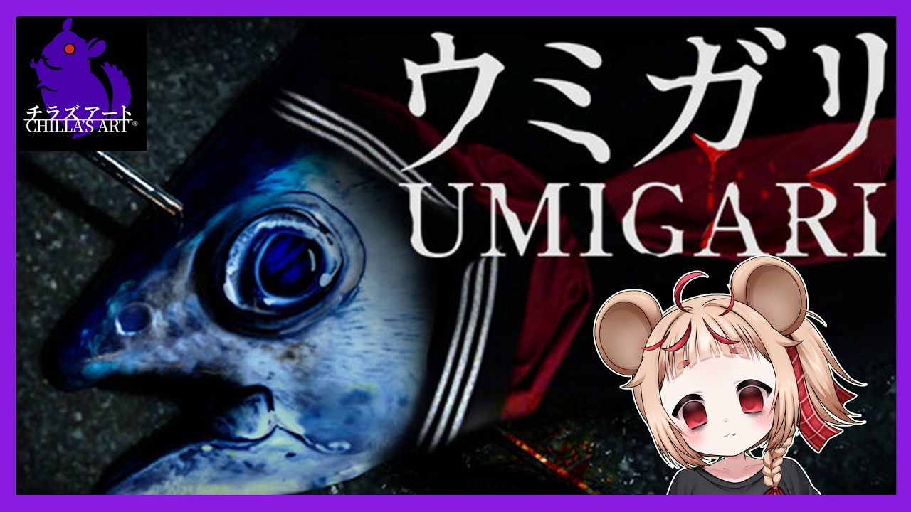 Umigari First Playthrough… I’m Already Scared 😭 | Chilla’s Art