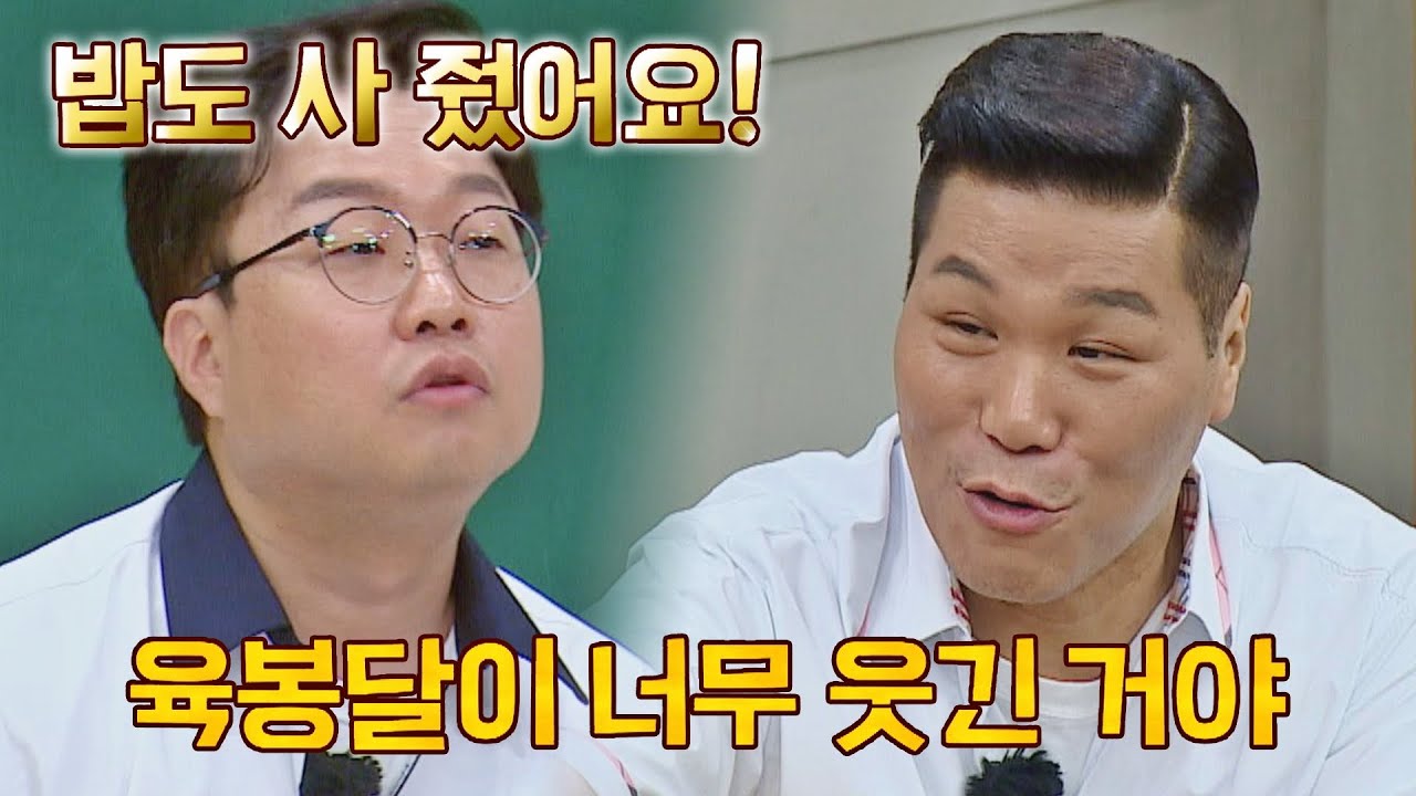신인이었던 박휘순에게 밥 사줬던 서장훈의 훈훈한 미담(｡◠‿◠｡) | 아는 형님 348회 | JTBC 220903 방송
