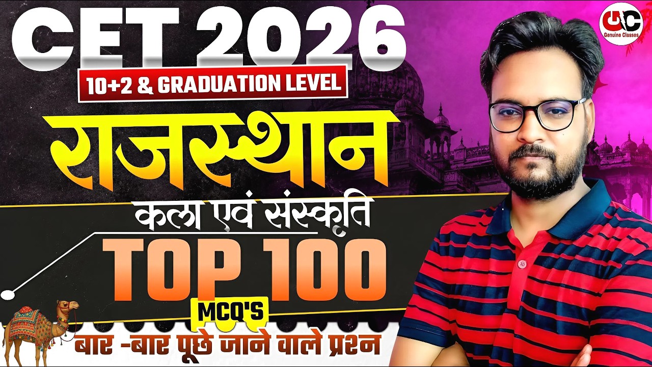 Rajasthan Art & Culture Top 100 MCQ | CET 2026 (10+2 & Graduation Level)