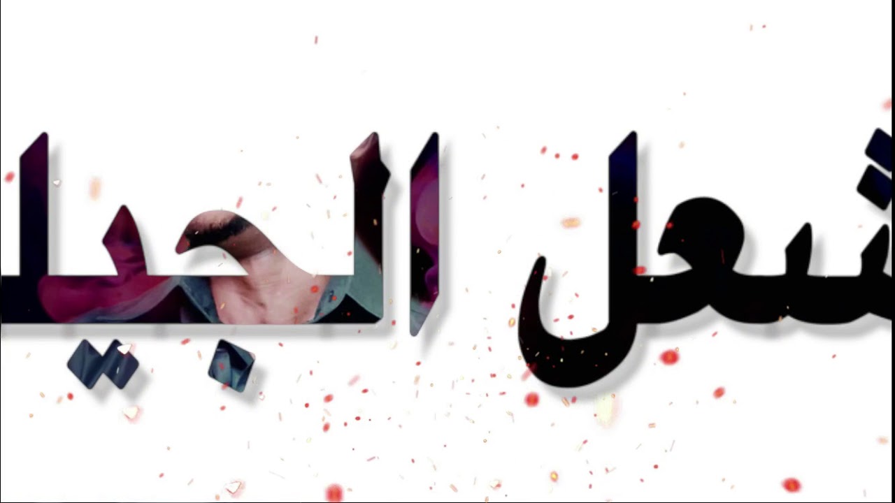 اغنية(مدني دي )-للفنان مشعل الجيلي