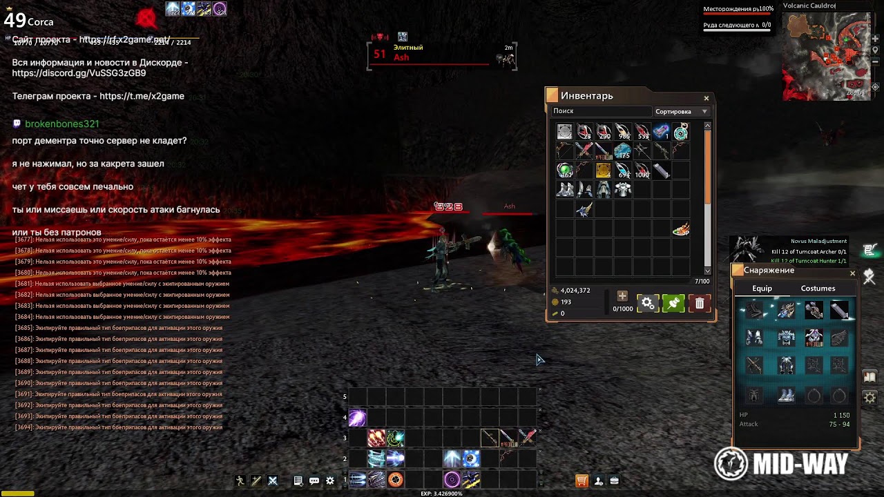 RF Online MID-WAY (Alpha test)