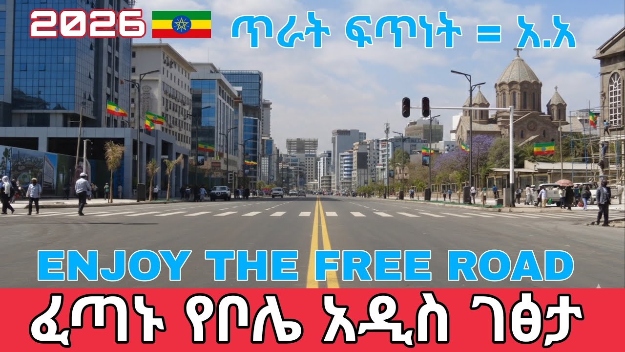 Bole Is Rising Fast: Addis Ababa’s Preparation for the African Union Summit Ethiopian 2026 🇪🇹🇪🇹