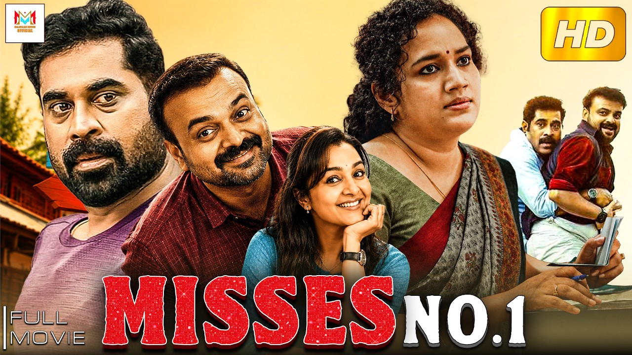 Misses No 1 - Malayalam Full Movie || Manju Warrier & Kunchacko Boban & Suraj Venjaramoodu