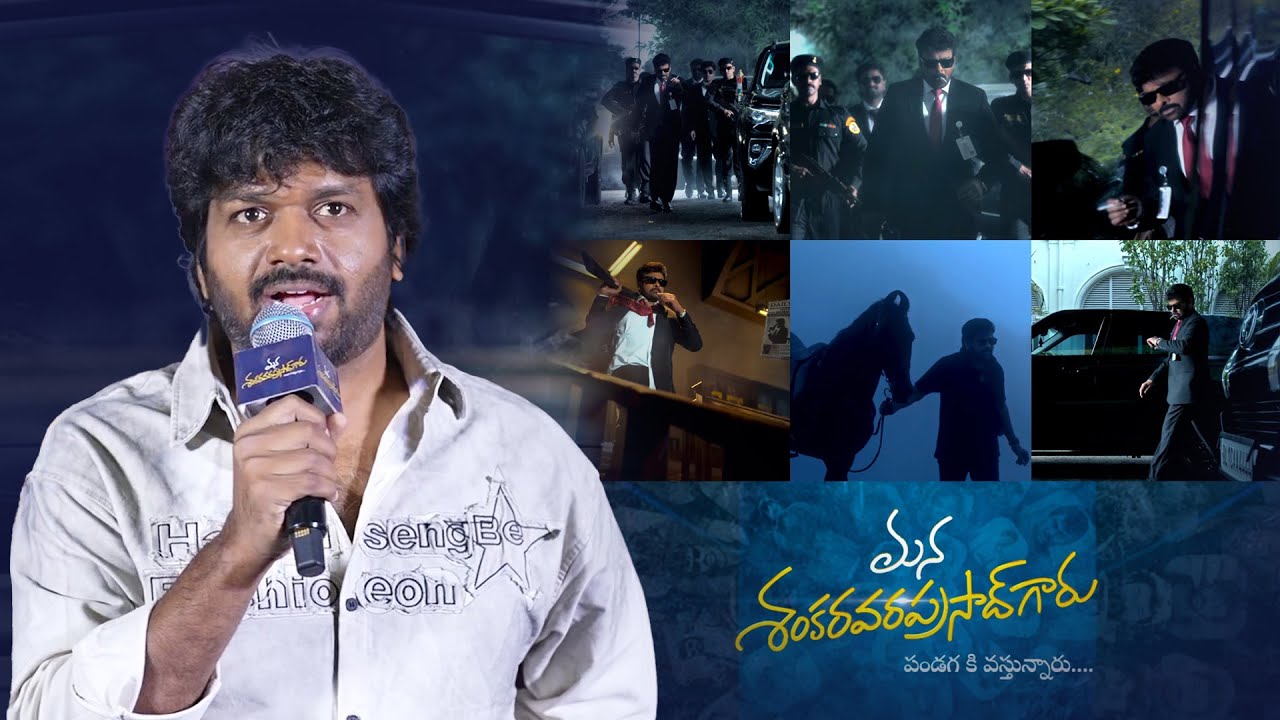 Anil Ravipudi Speech @ #MEGA157 Title Glimpse Launch | Mana Shankara Varaprasad Garu | Chiranjeevi