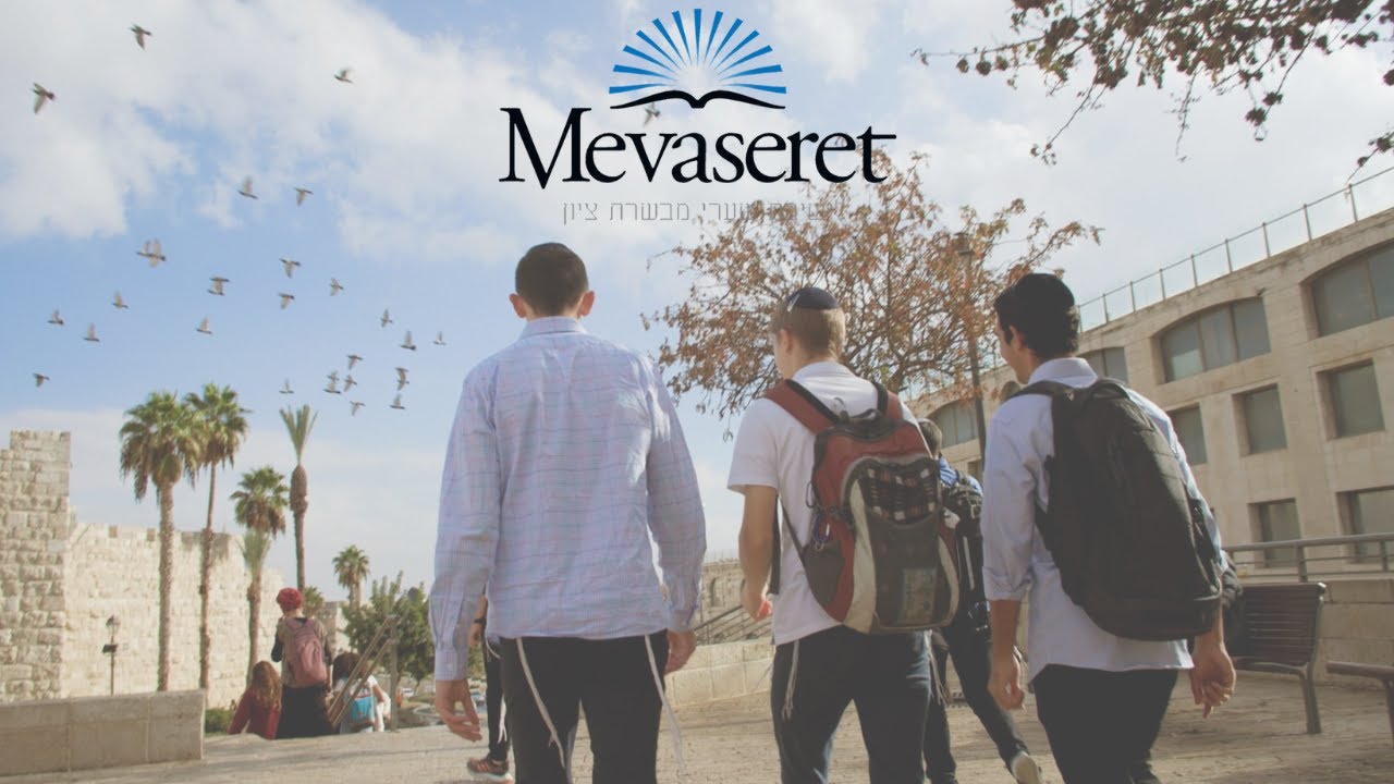 We Are Mevaseret!