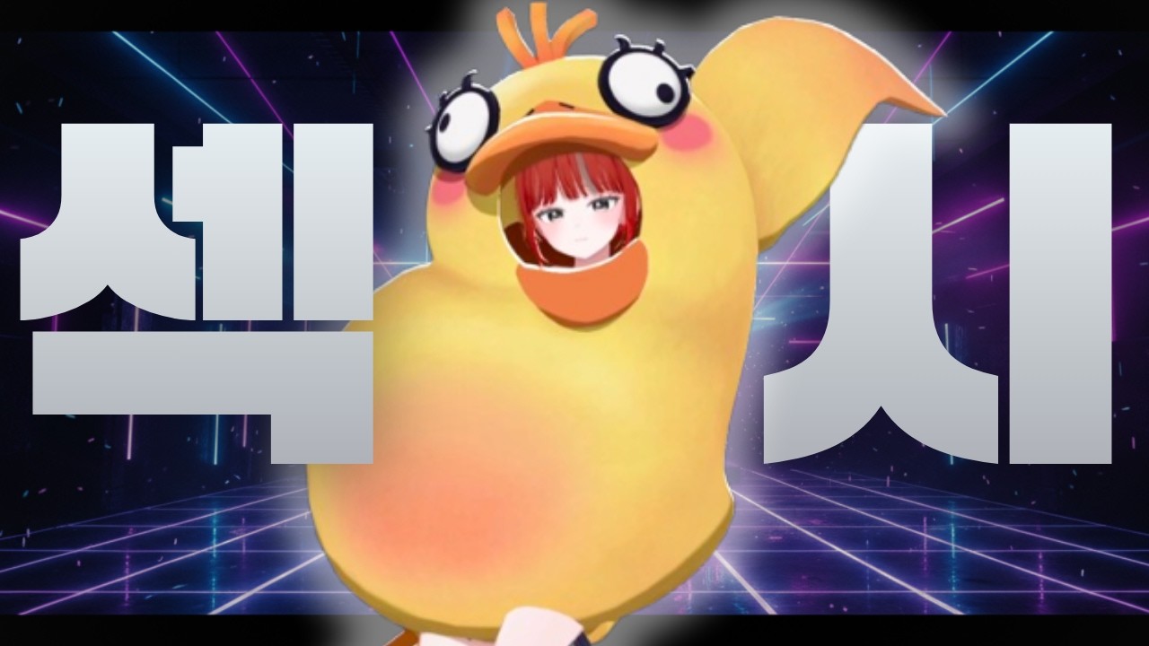 색시걸 [예다 클립]