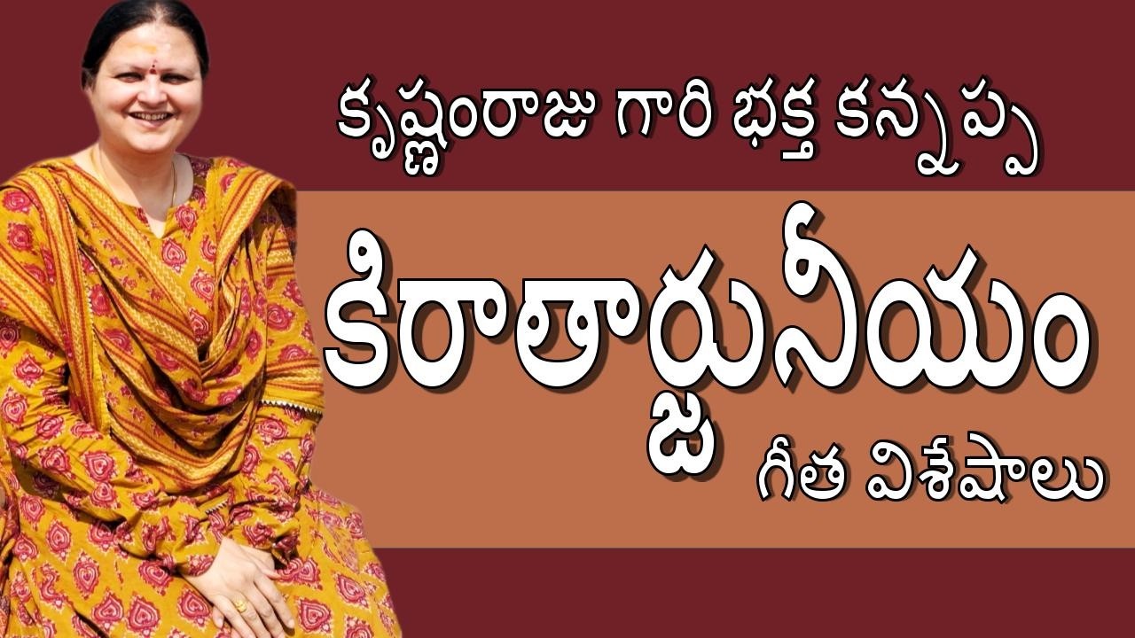 కిరాతార్జునీయం | Kiratarjuneeyam | Bhakta Kannappa 1976 | Sushma | SAPASA