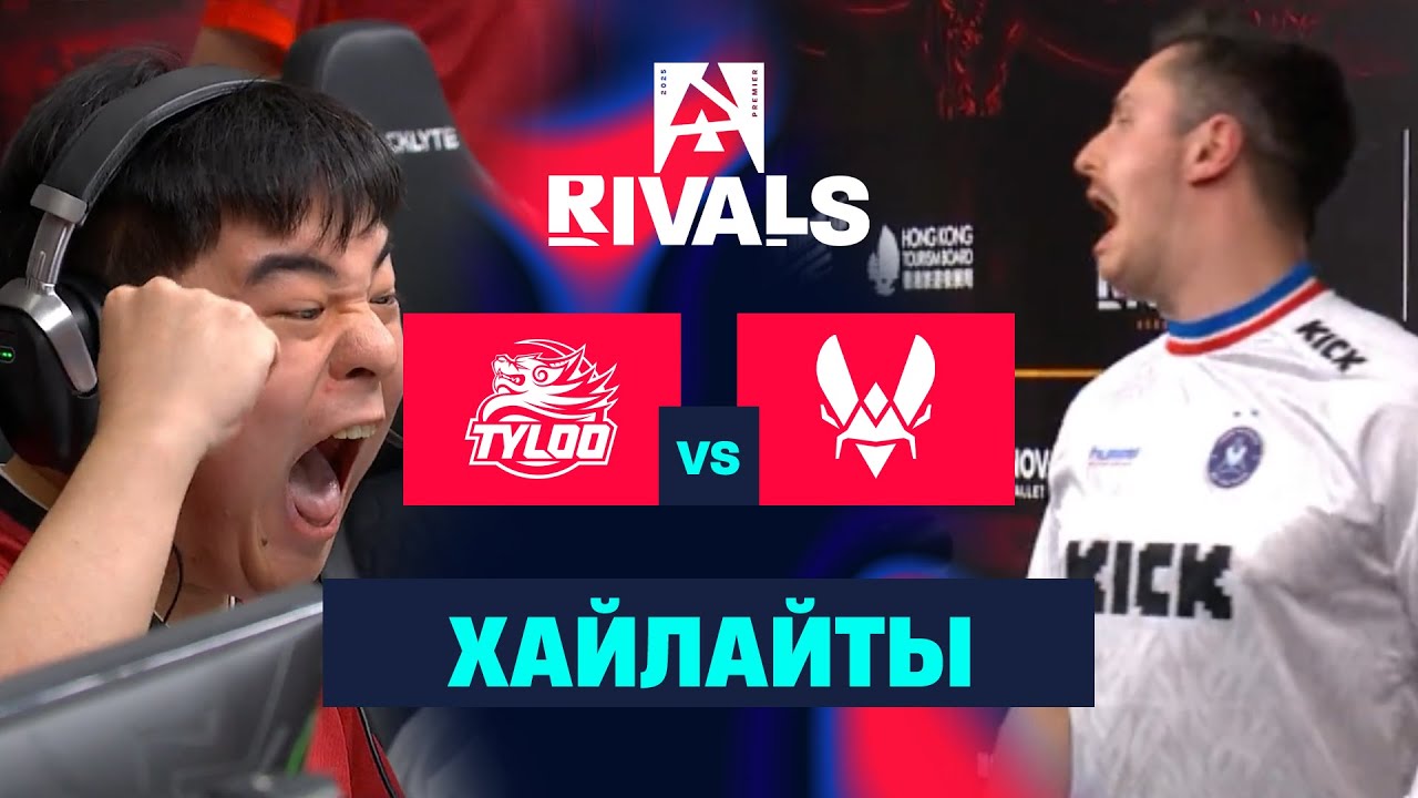 [ХАЙЛАЙТЫ] TYLOO vs Vitality | Групповая стадия | BLAST Rivals 2025 S2