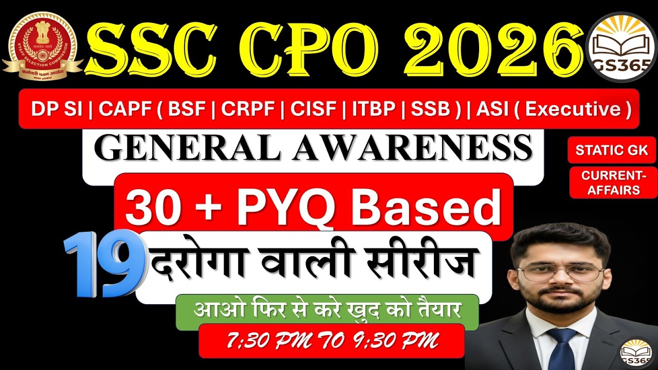 SSC CPO SI GK/GS Practice Set 19 | SSC CPO SI 2026 Classes | #cpo2026 #gswithkomalsir