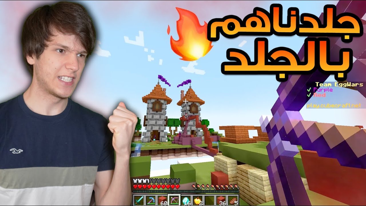 MineCraft Egg Wars #166 | حرب البيض | قيم كامل بدروع جلد فقط