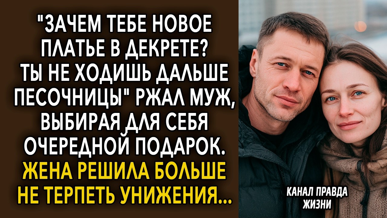 Муж считал её НИКЕМ в декрете, пока не увидел, КТО ухаживает за ней...