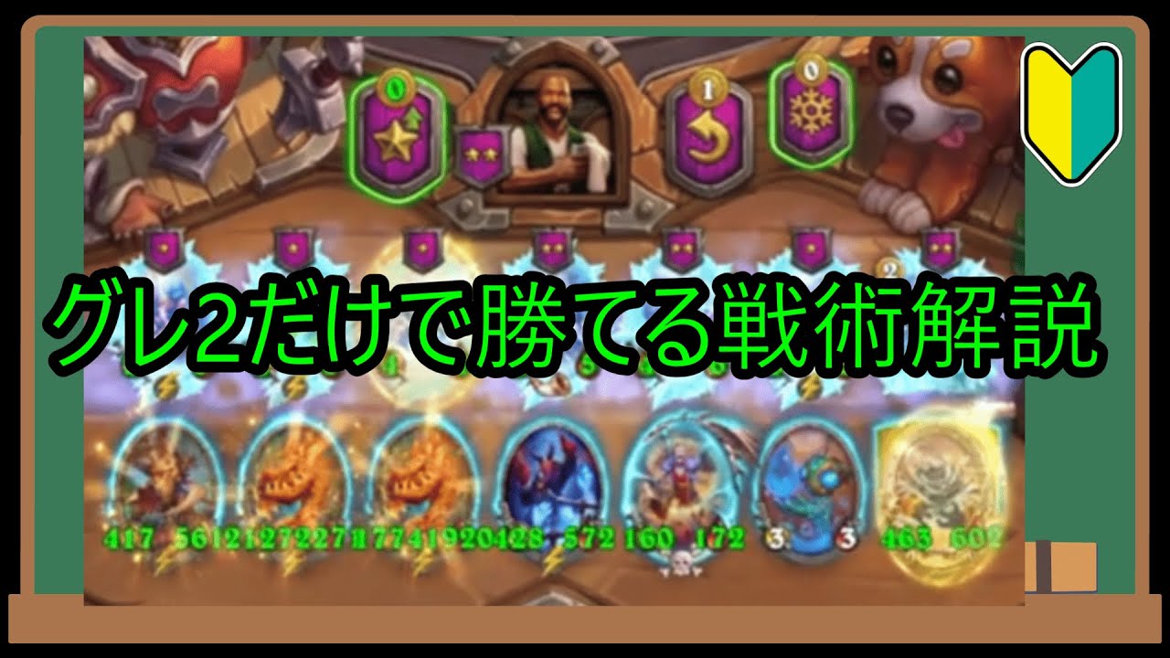 【グレ3に上げなくてOK】グレ2回しの方法を解説します