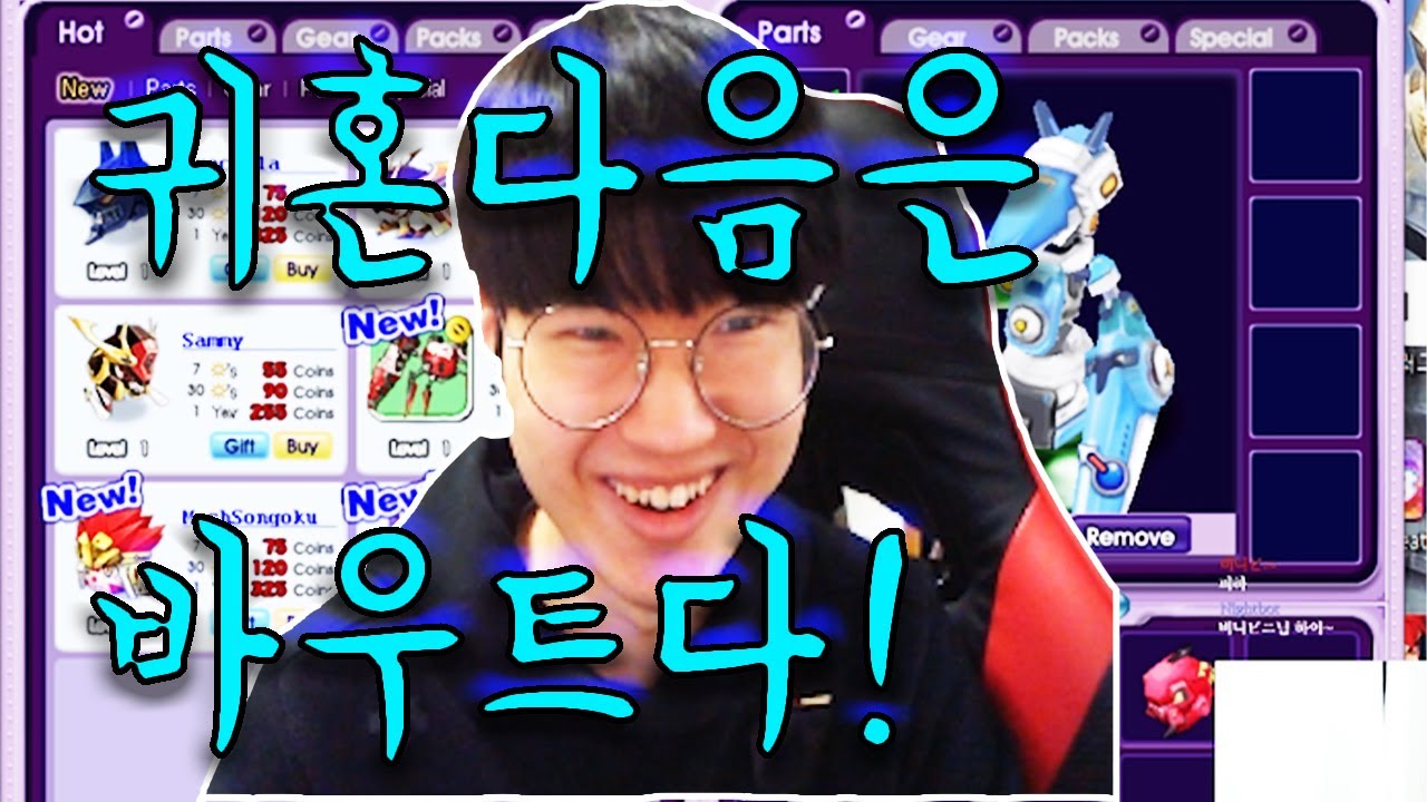 오랜만입니다.. 바우트 만렙 달려봅시다!!