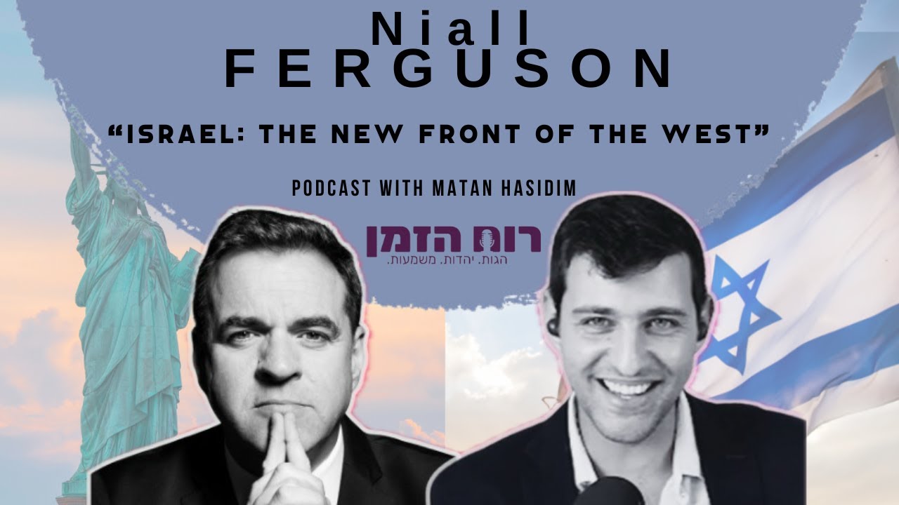 Niall Ferguson on Israel & the West, Geert Wilders & Islam, and Why He's No Longer an Atheist.