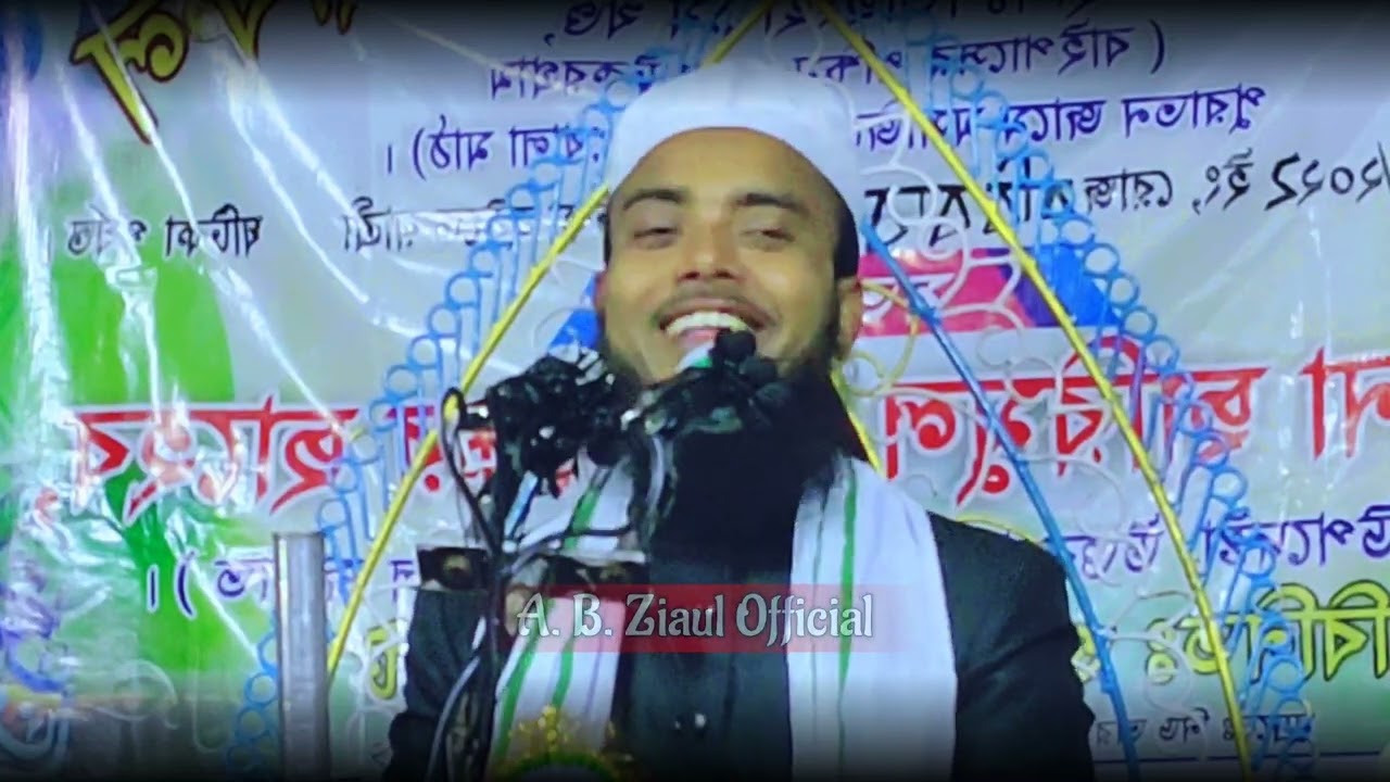 চুরি করে খাওয়া জায়েজ | Sylheti New Waz | Maulana Anamul Haque | Anamul Hok Waz | A.B. Ziaul Official