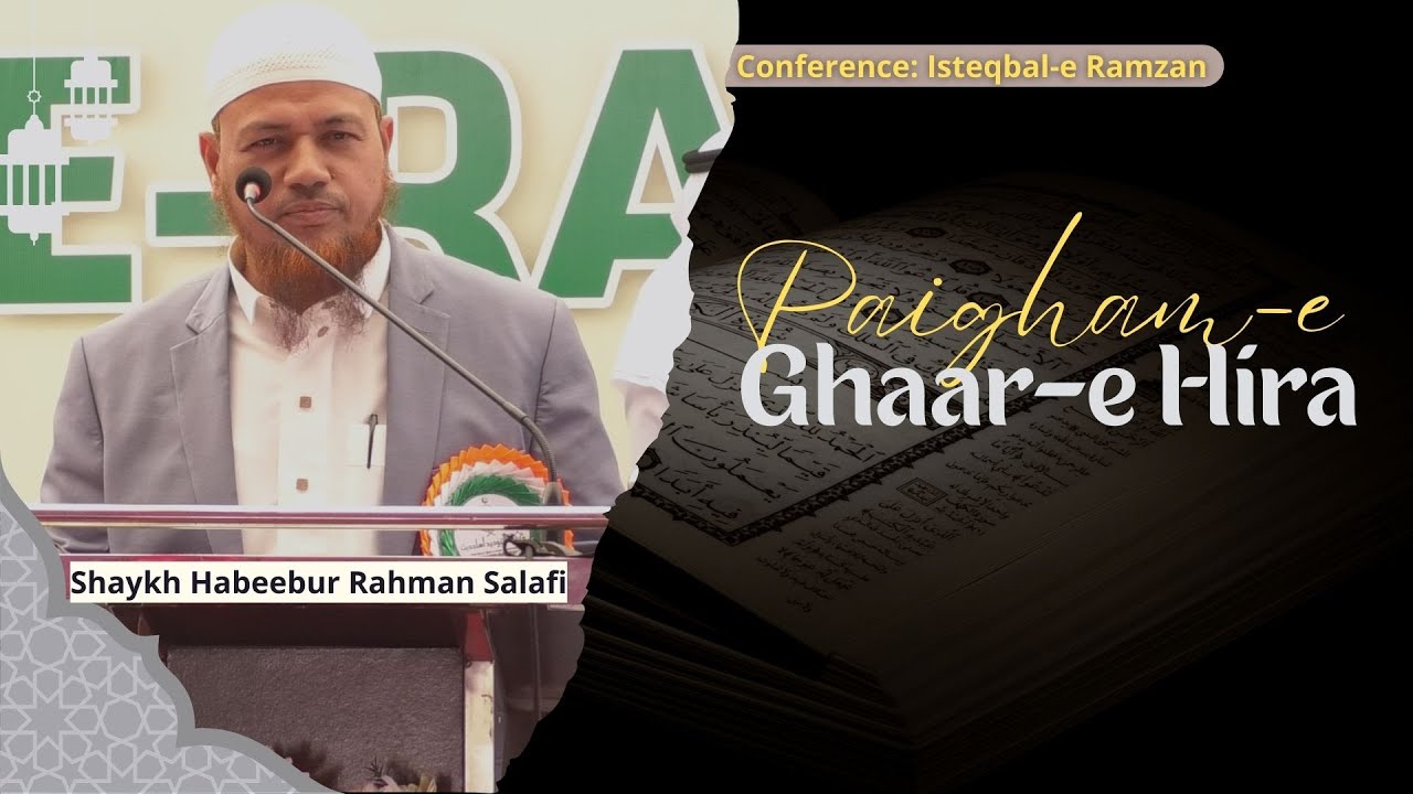 Paigham-e Ghaar-e Hira | Shaykh Habeebur Rahman Salafi