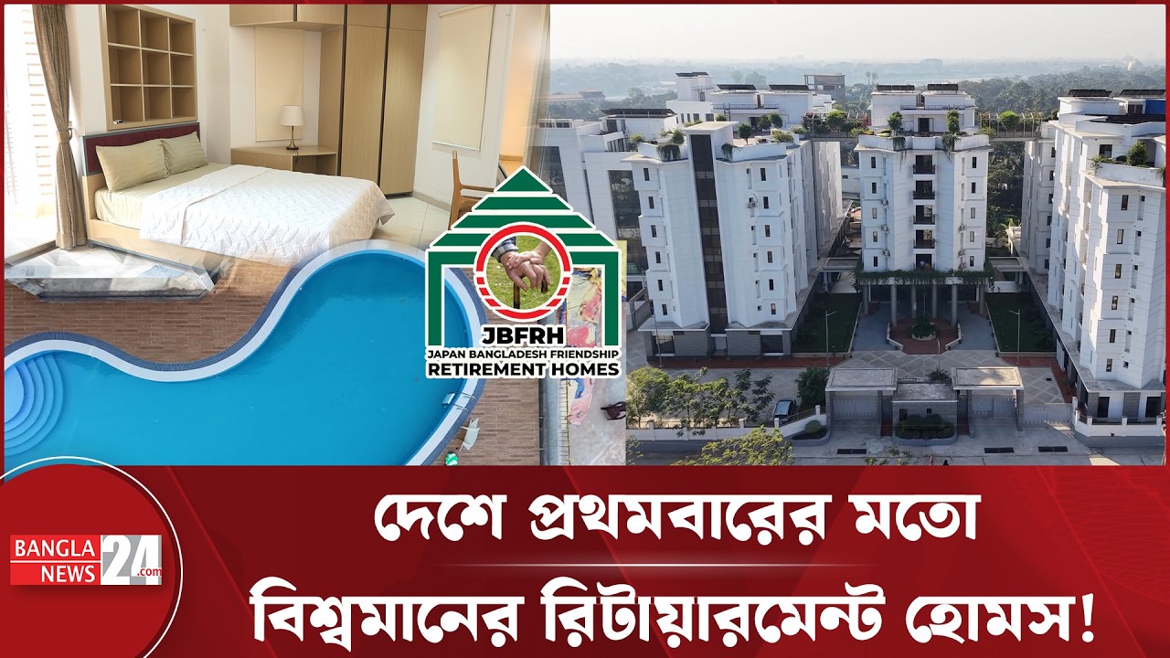 সুইমিংপুল থেকে মুভি থিয়েটার- যেখানে অবহেলা নয়, প্রবীণদের মিলবে আপনজনের ছোঁয়া | Retirement Home