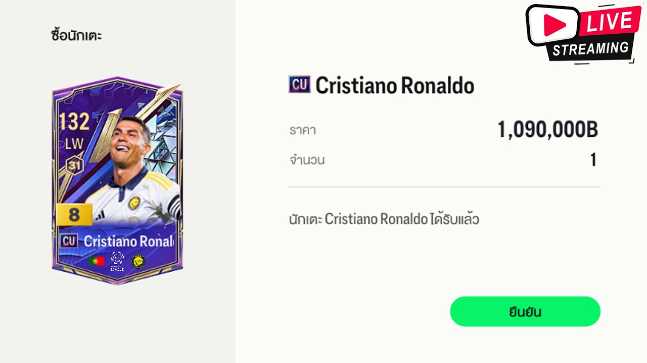 🔴[Live] ไอ่หนวดลู่ มาแล้วววววว! 🔥