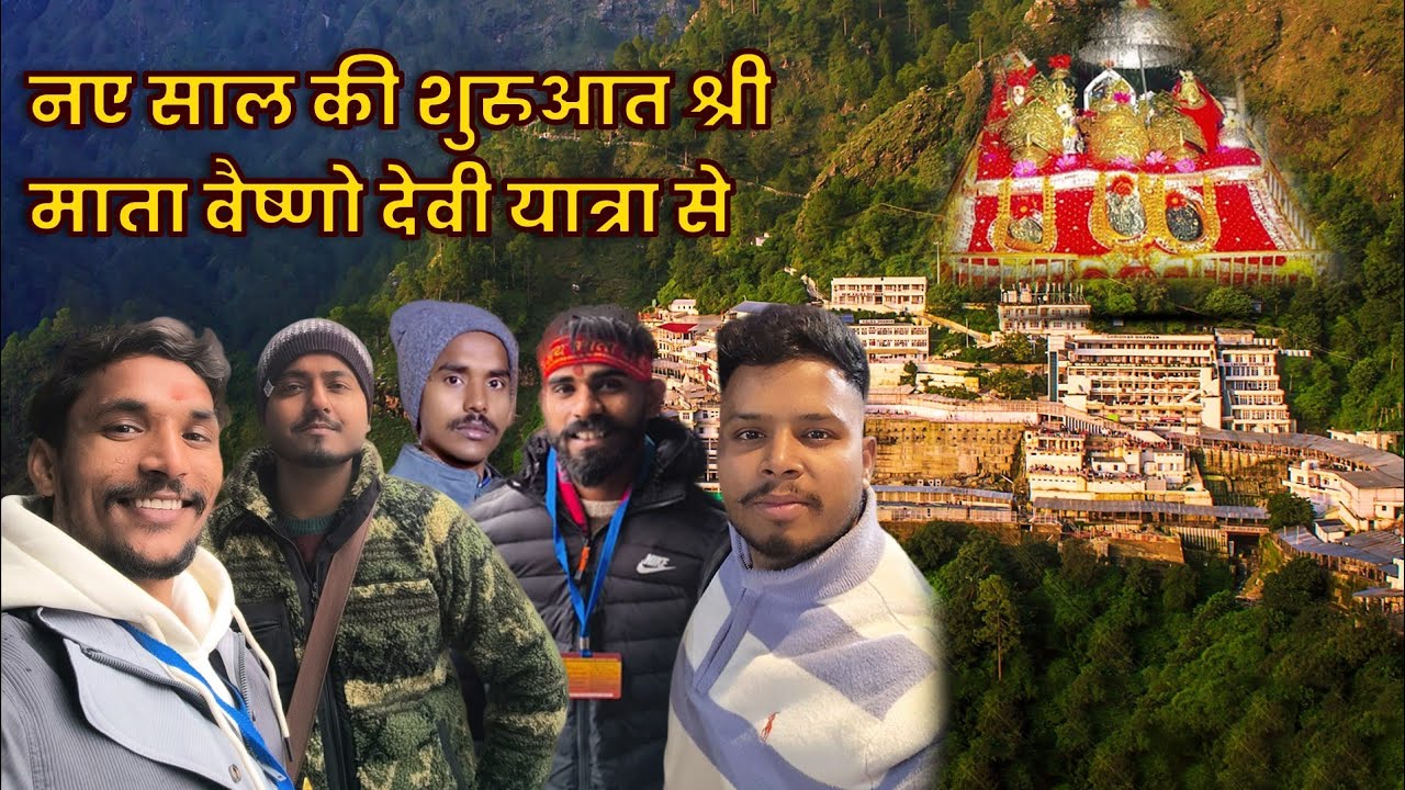 “श्री माता वैष्णो देवी नव वर्ष की पावन यात्रा” #VaishnoDeviYatra #happynewyear2026 