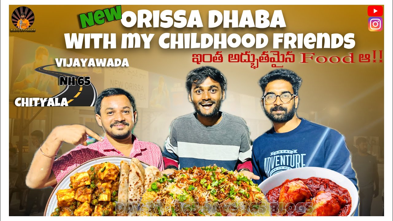 Day 37 | Childhood Friends తో చిట్యాల new ఒడిశా ఢాబా | Food Vlog | Balu Stories