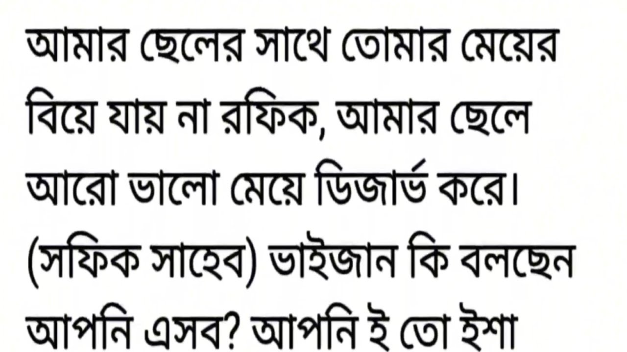 অসম্ভব সুন্দর একটি গল্প || আমার অনুভূতি তুমি || Bengali romantic love story || Bangla audio story 