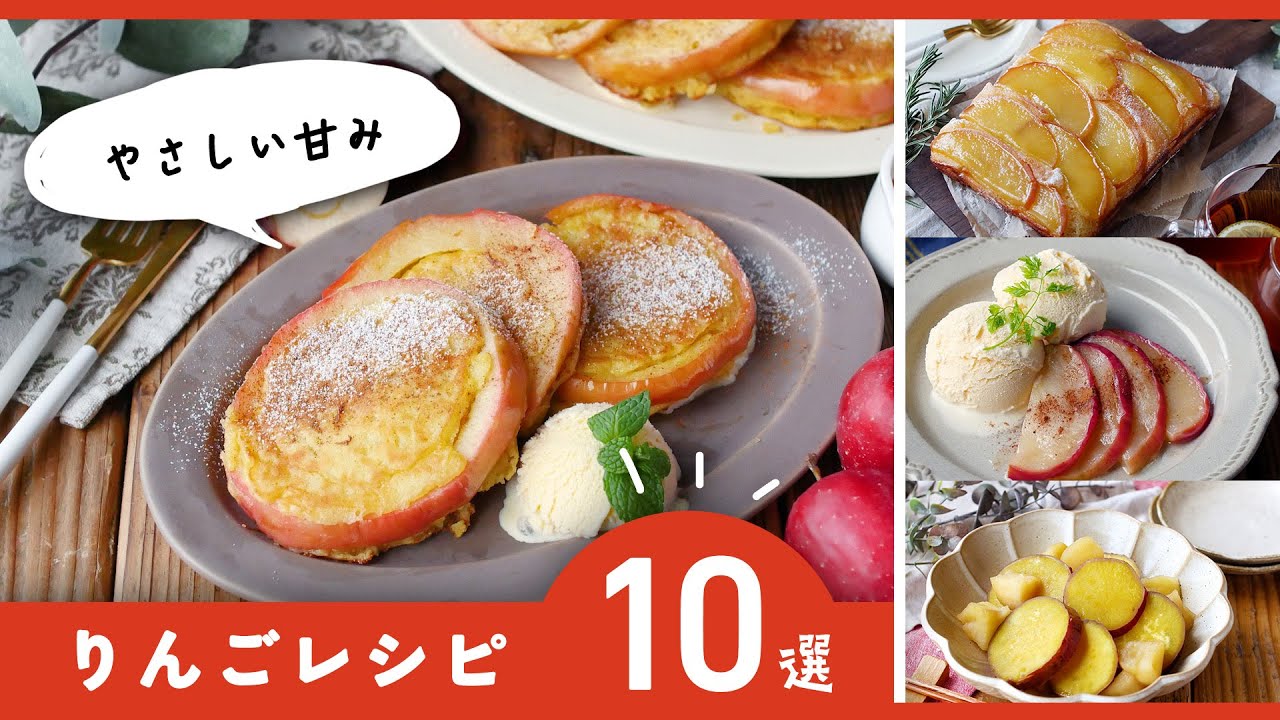ケーキやコンポートなど！やさしい甘さが美味しい♪【りんごレシピ10選】｜macaroni（マカロニ）