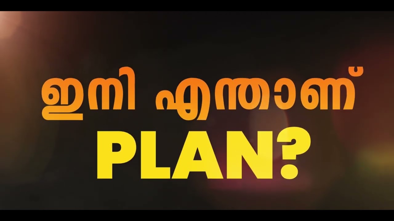 ഇനി എന്ത്  ? Exam Winner Plus Two Uyare Batch 2022-23 | Trailer | Exam Winner