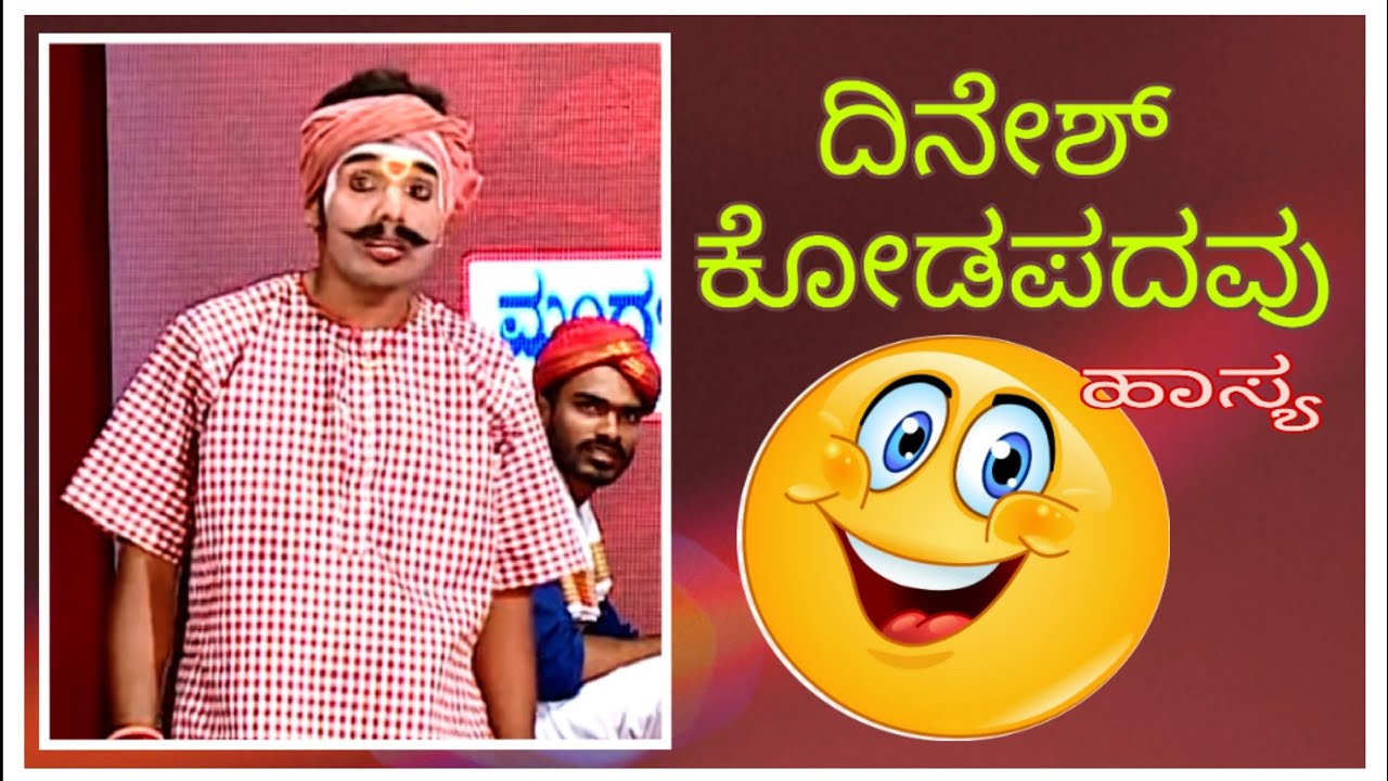 yakshagana comedy - dinesh kodapadavu