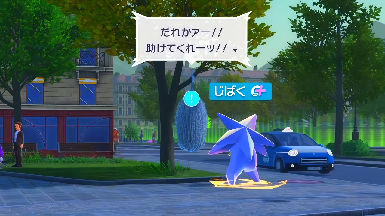 メガ進化『スターミー』が好きになる動画。【ポケモンレジェンズZA】