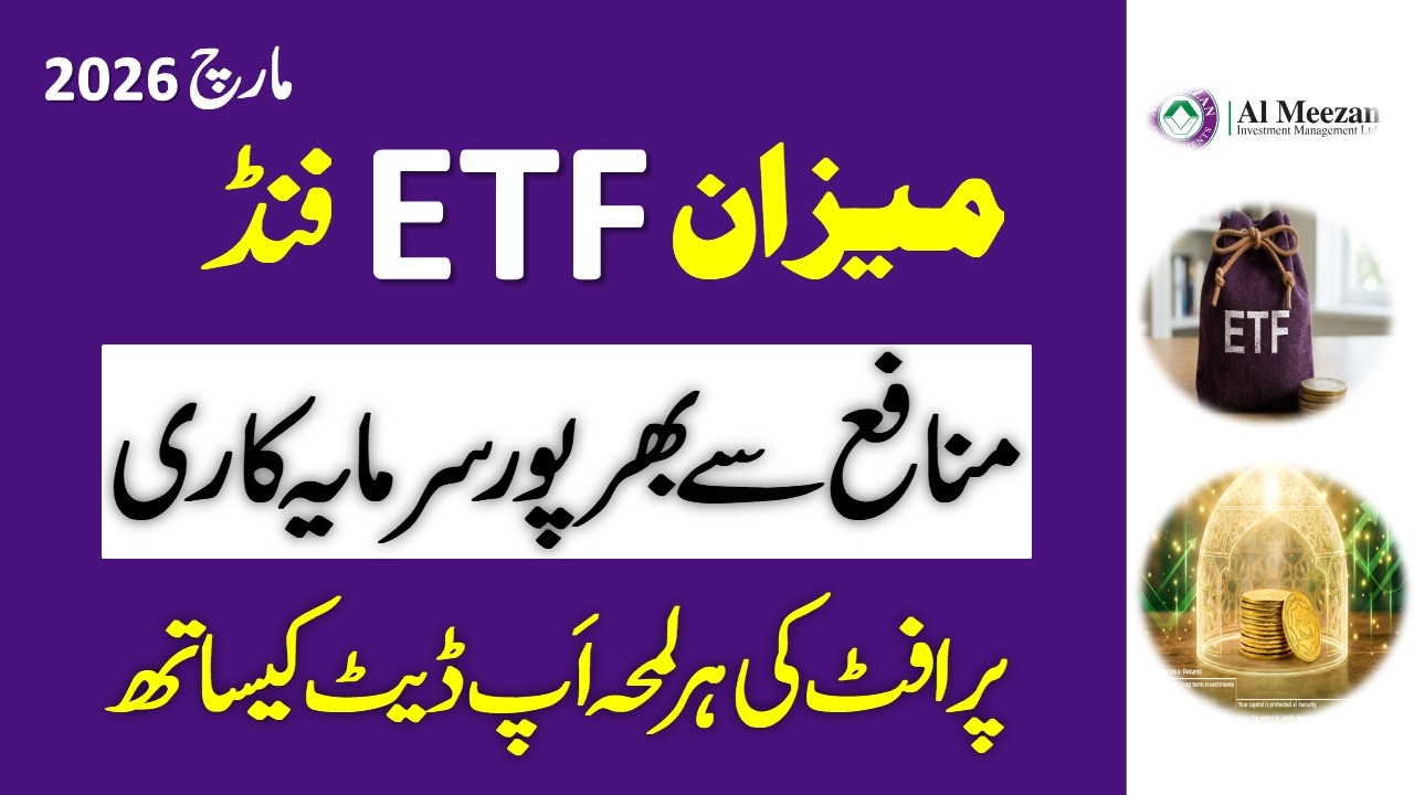 Al Meezan Bank Investment Pakistan Exchange Traded Fund Profit Rates 2026 ll ETF Investing