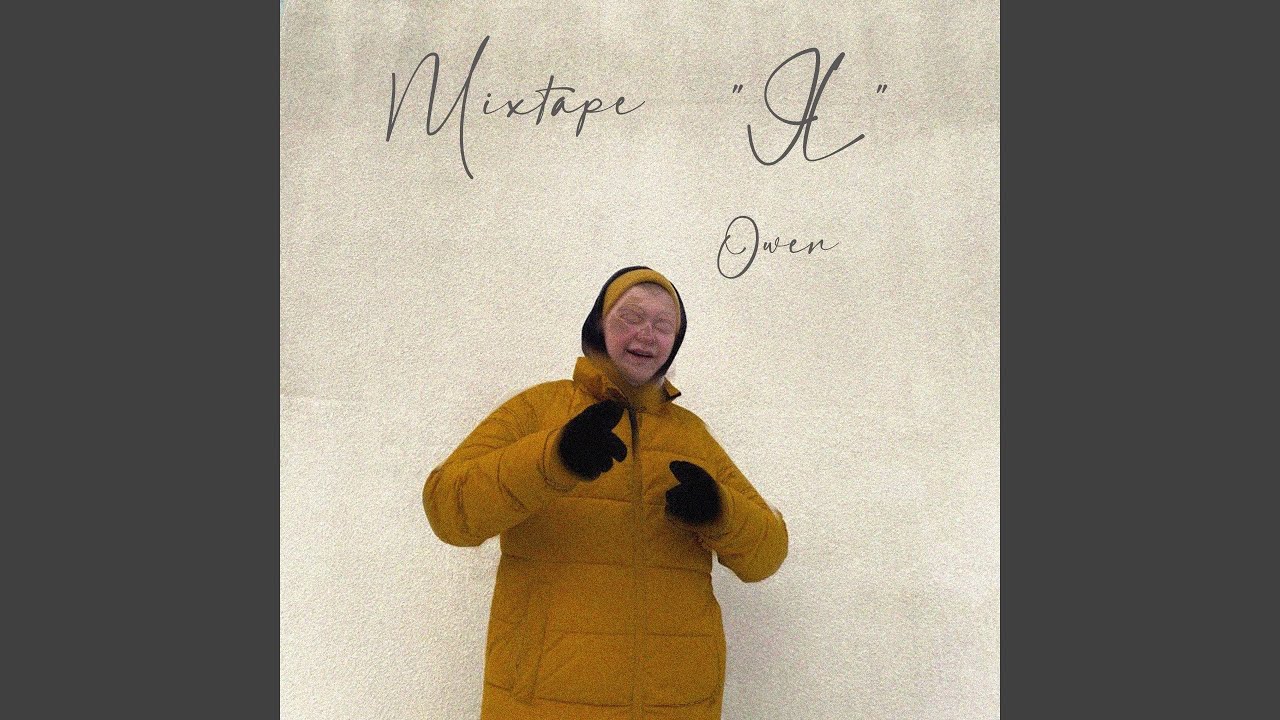 Не одинок