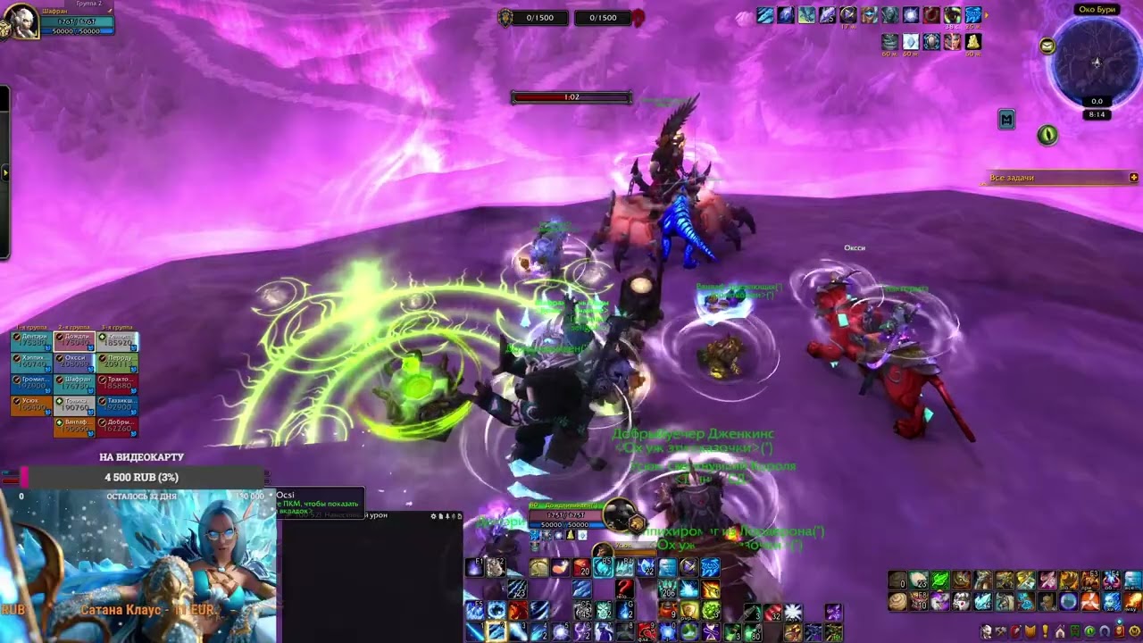 WoW PvP Stream Twitch 03.02.26