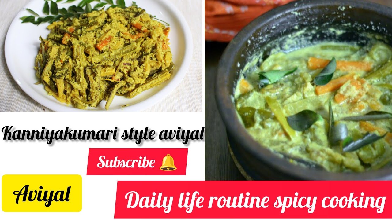 Kanniyakumari style aviyal #kerala spl aviyal#recepies #food#cooking#subacribe 🏡🧑‍🍳