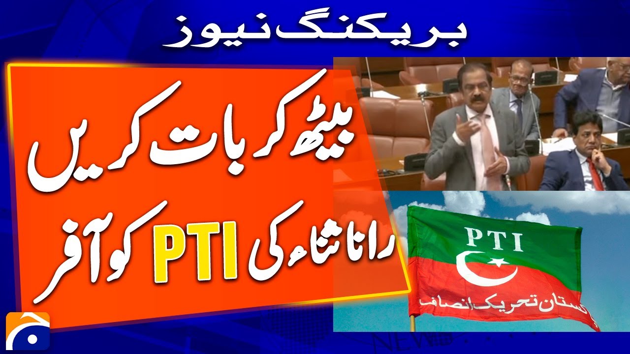Rana Sana's offer to PTI - 