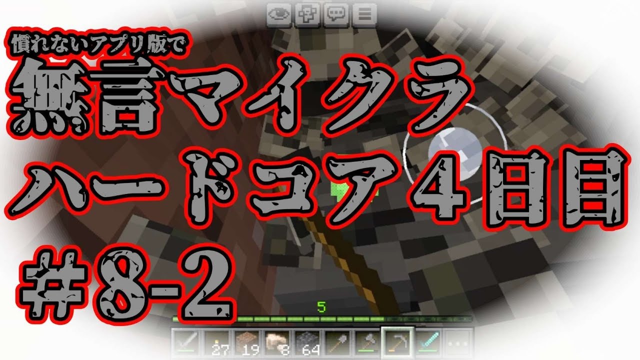 ＃8-2 無言マイクラ ハードコアで憎っくきｴﾝﾀﾞｰﾄﾞﾗｺﾞﾝを倒す【作業用 ASMR 睡眠用 安眠 リラックス 寝落ち BGM マイクラスマホ勢】