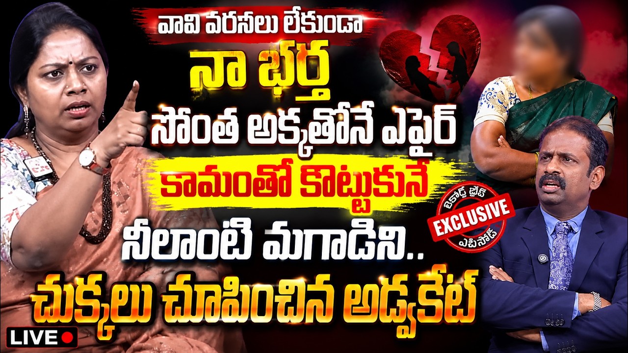 PADMAVYUHAM LATEST EPISODE | Advocate Ramya Akula | Dr. Kalyan Chakravarthy || Sreevani #padmavyuham