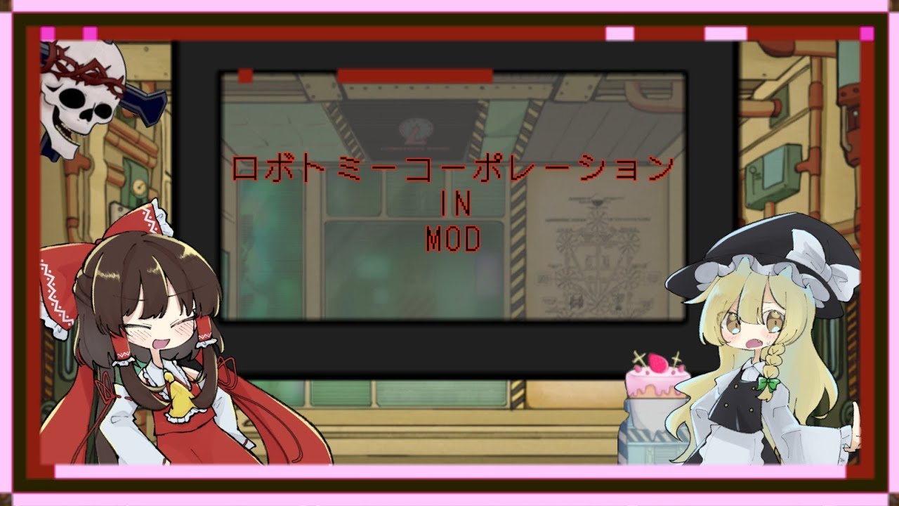 ロボトミーコーポレーション in MOD　パート1 [lobotomy corporacion]