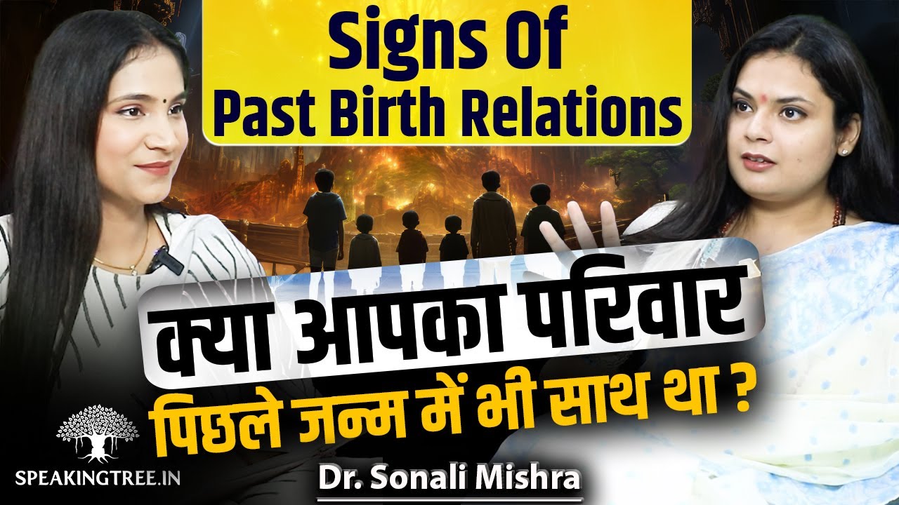 Past Life & Multiverse Realities । Old Soul Sign, Ancestral Memory & Karmic Debts । Dr Sonali Mishra