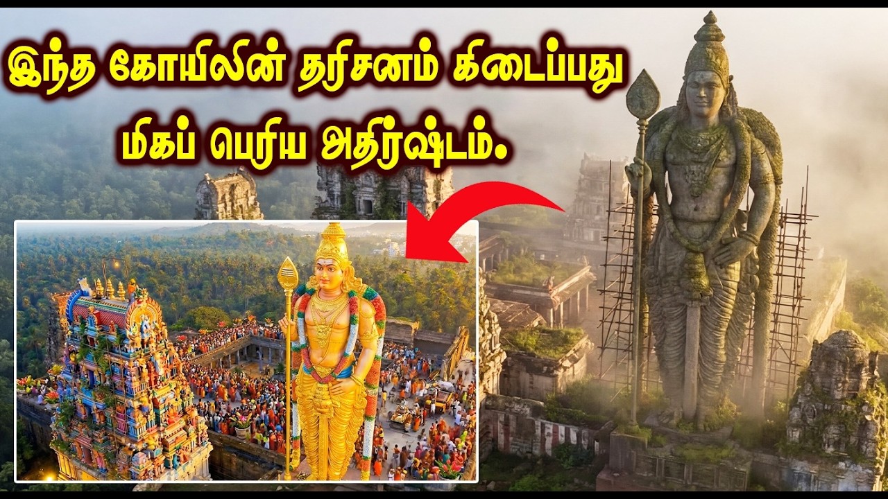 இந்த புனித முருகன் கோவிலை பார்த்தால் உங்கள் வாழ்க்கை மாறும் | Powerful Murugan Temple Consturction