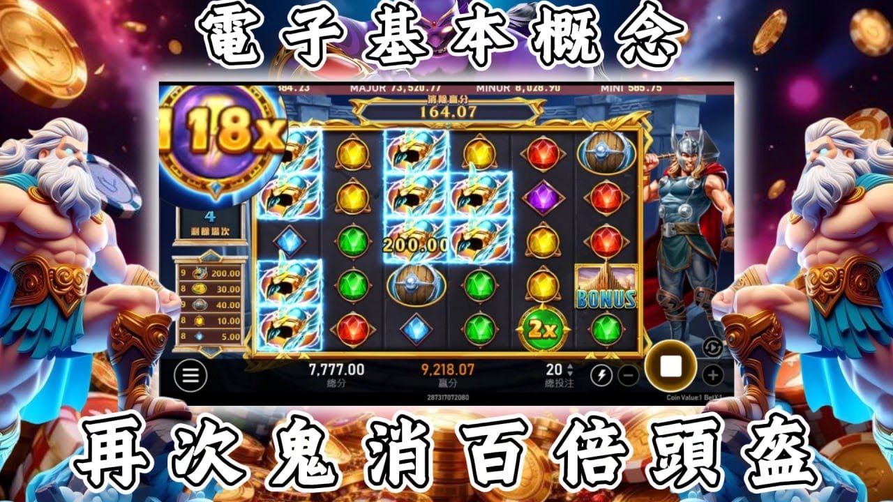 『爆分英雄』－RSG雷神之錘【百倍盔再次降臨 你拿過幾次百倍盔？】(上)