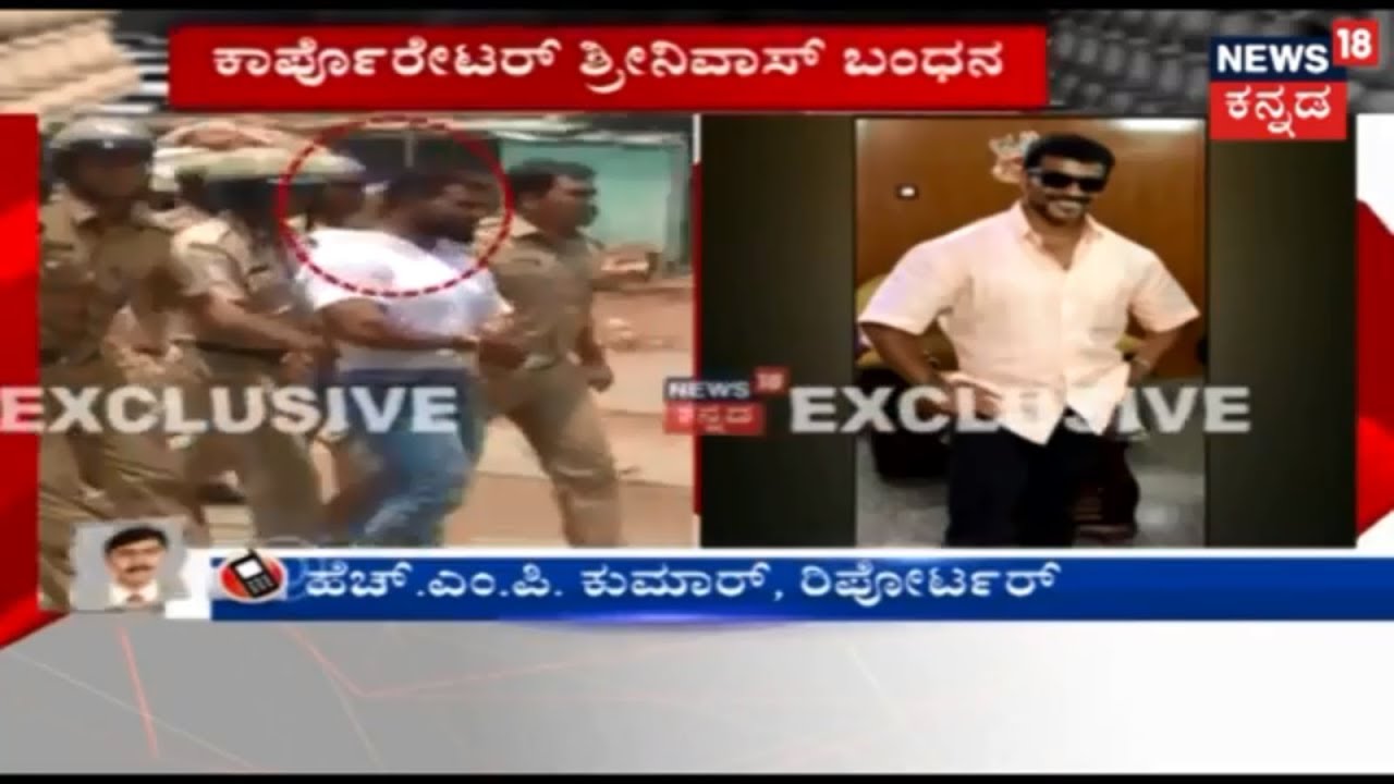 Davanagere : Police Arrest Congress Corporator For Creating Nuisance During Election