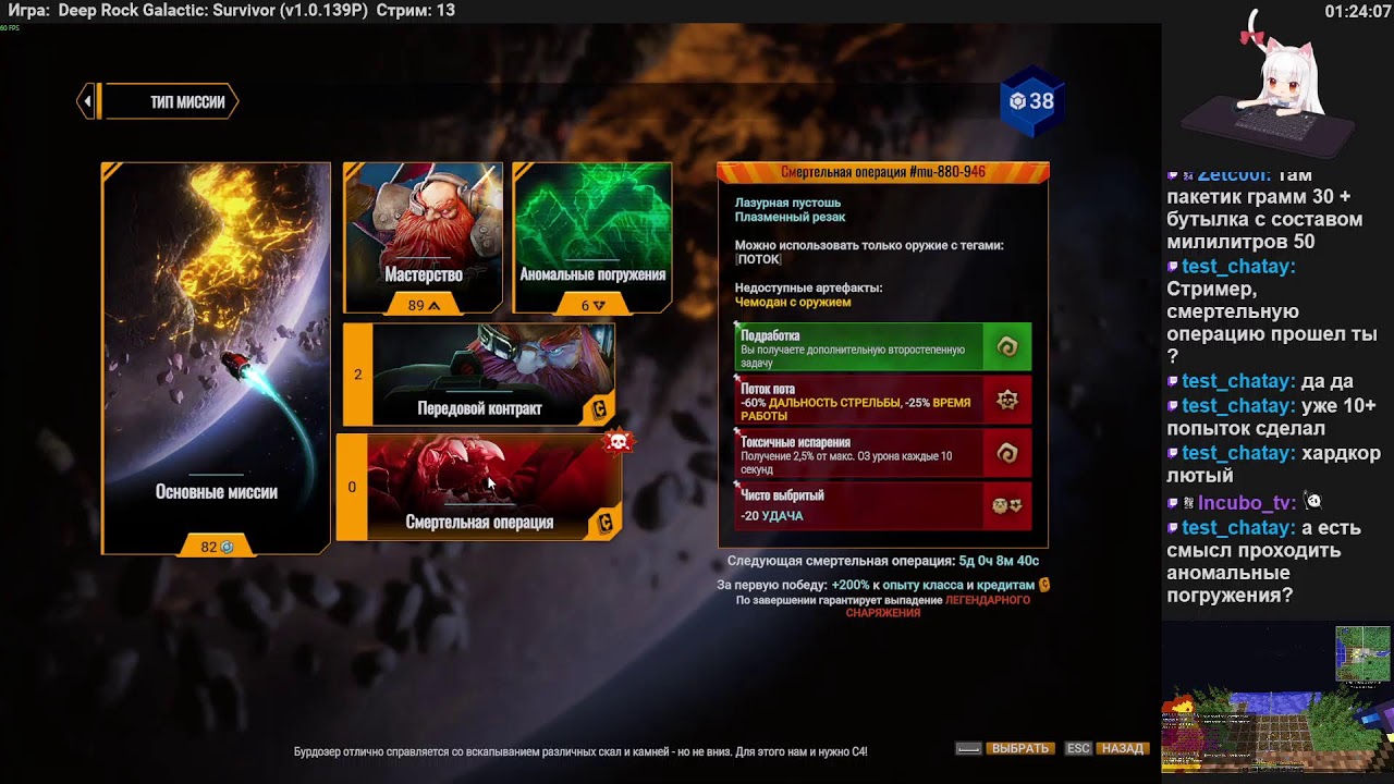 Deep Rock Galactic: Survivor