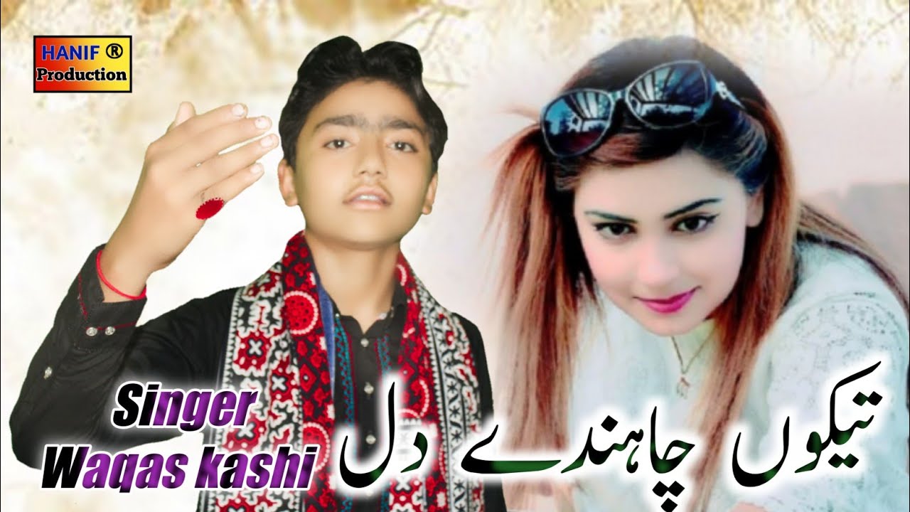 Tekon Chanhdy Dil Meda Dhol Sajan | Waqas Ahmad Kashi (Official Video) Hanif Production